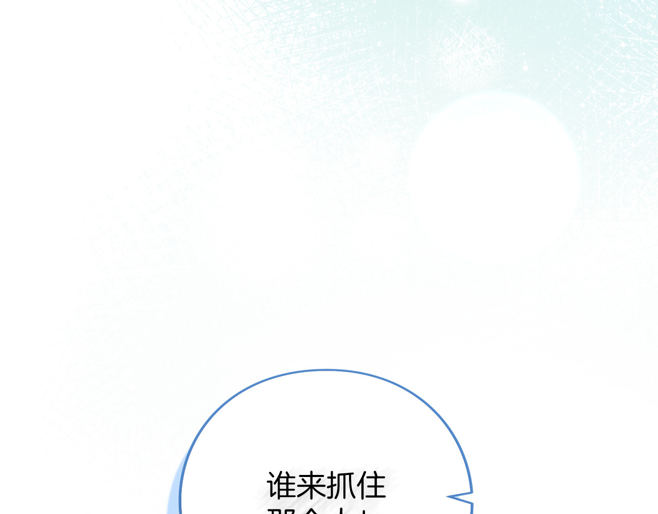 第53话 各自的约会 第 230 页