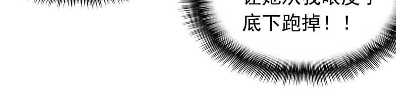 第68话 搞事情 第 50 页