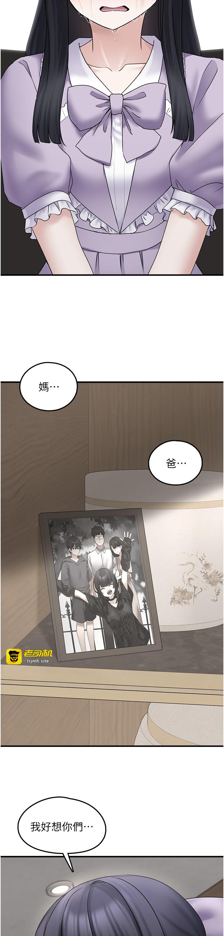 第17话 - 永远是我最爱的哥 第 17 页