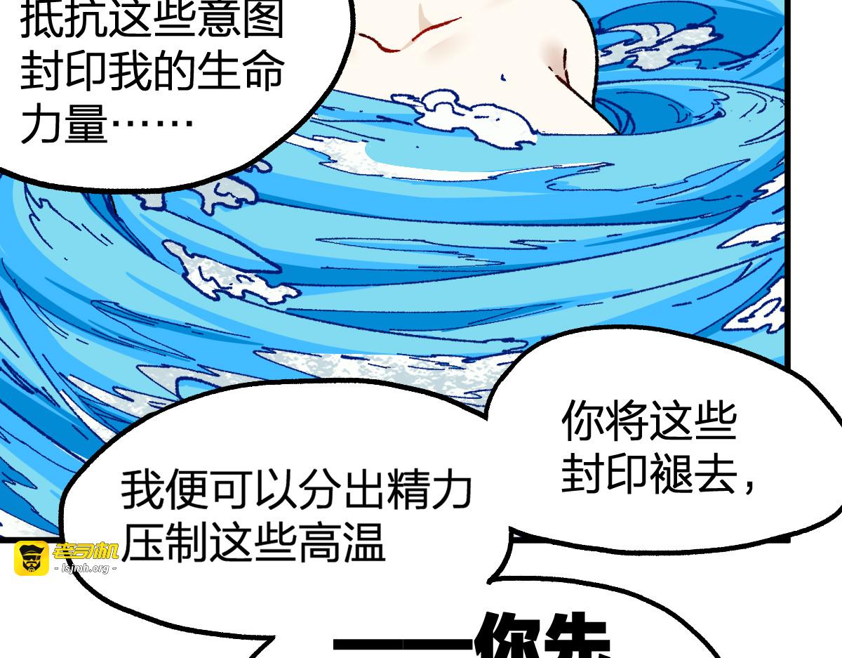 第229话 逍遥界的差距！ 第 41 页
