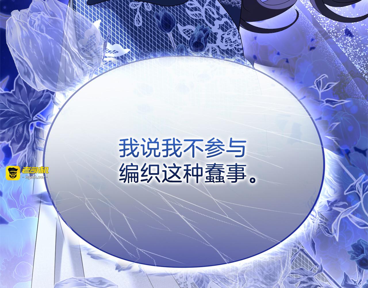 第43话 我绝不结婚 第 215 页