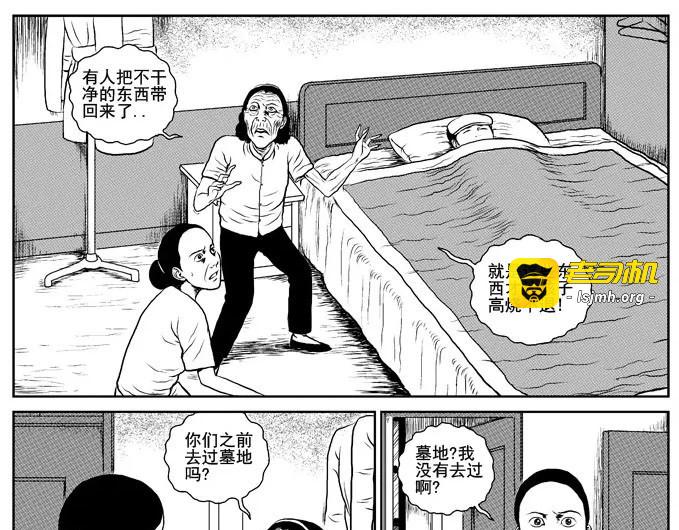 饥饿的人 第 17 页