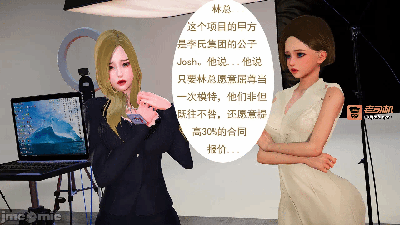 第一话 第 27 页