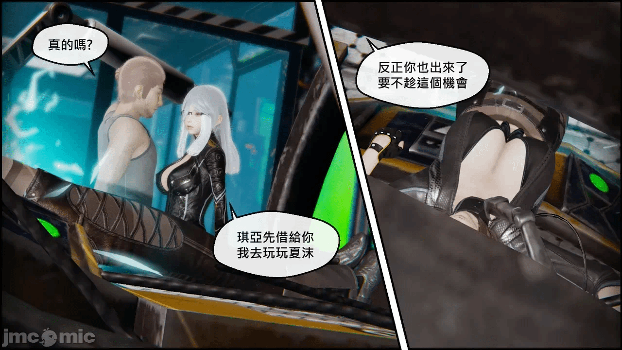 第一话 第 82 页