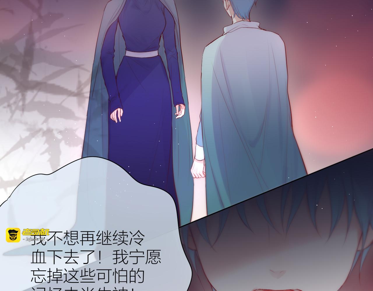 第89话 补偿 第 13 页