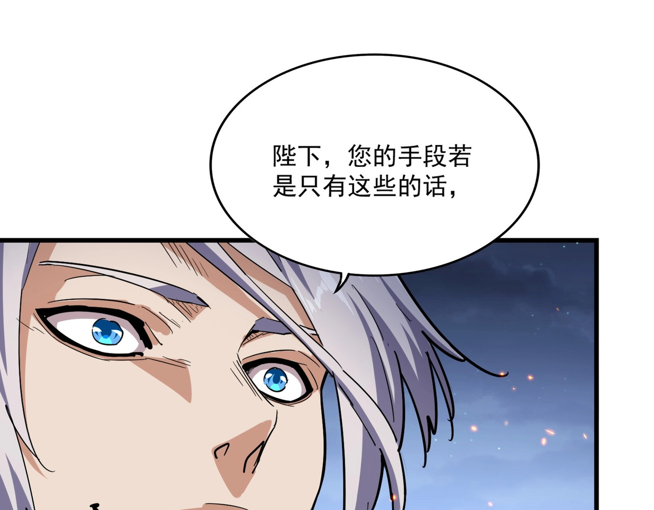 第491话 小丑竟是我自己！！！！！！！！！！！！ 第 84 页
