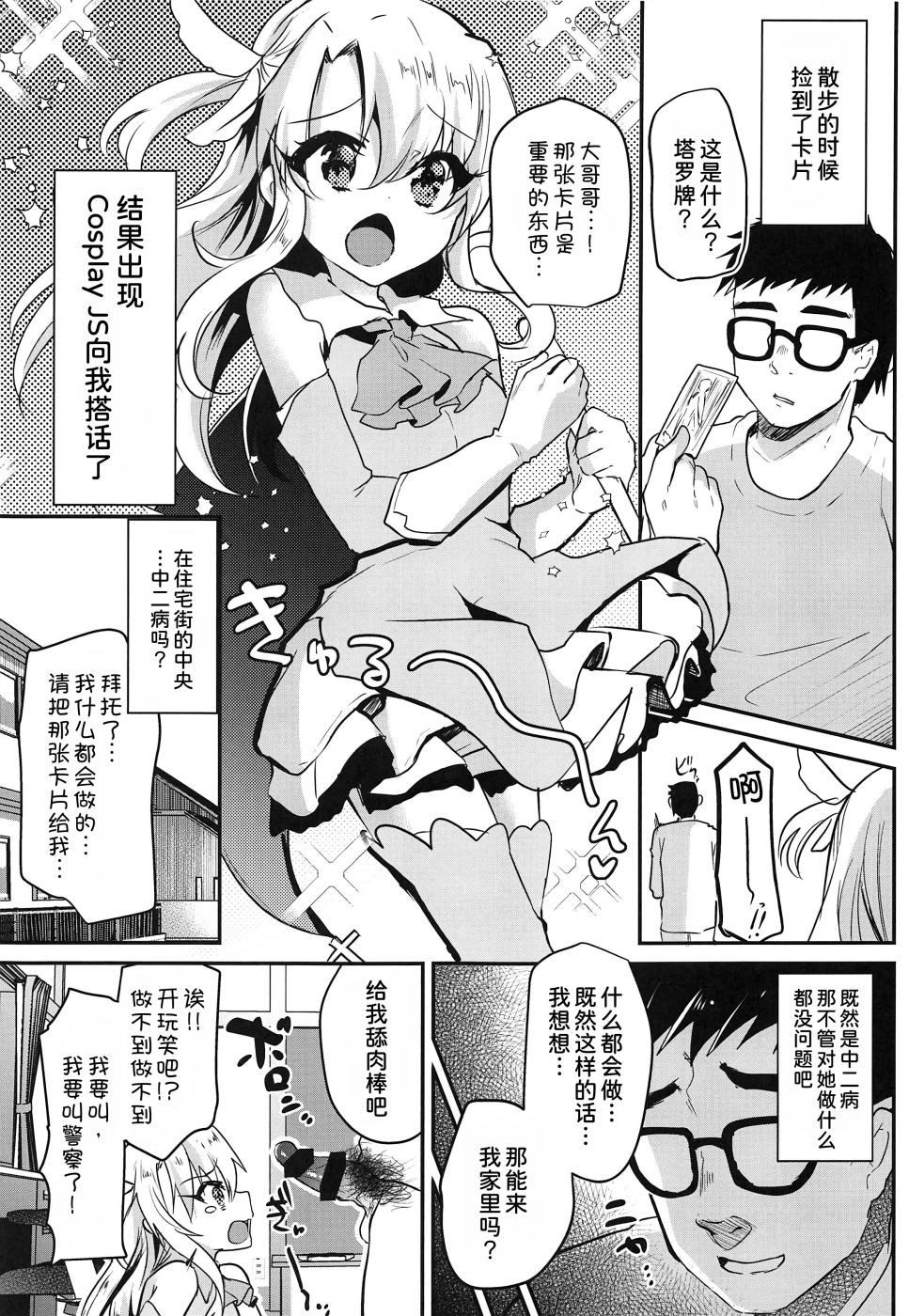 第1话 第 5 页