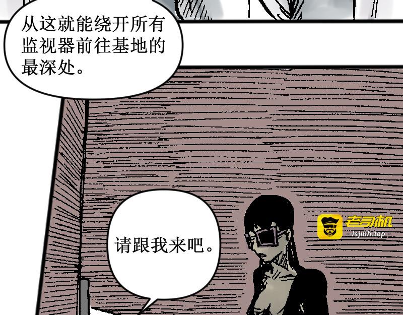 被迫！潜入！敌方基地！ 第 3 页