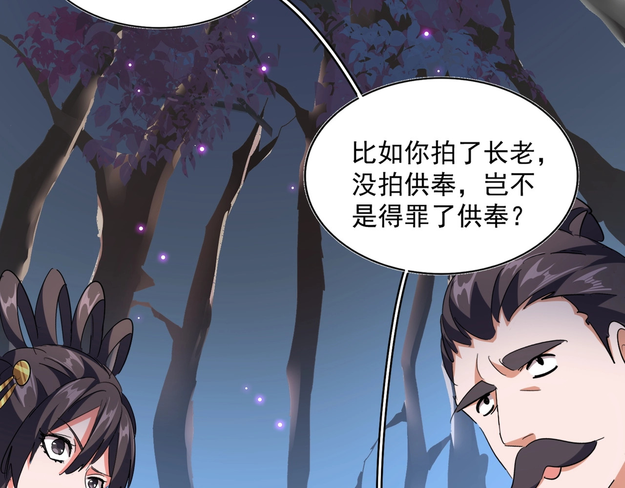 第227话 看客卓凡 第 110 页