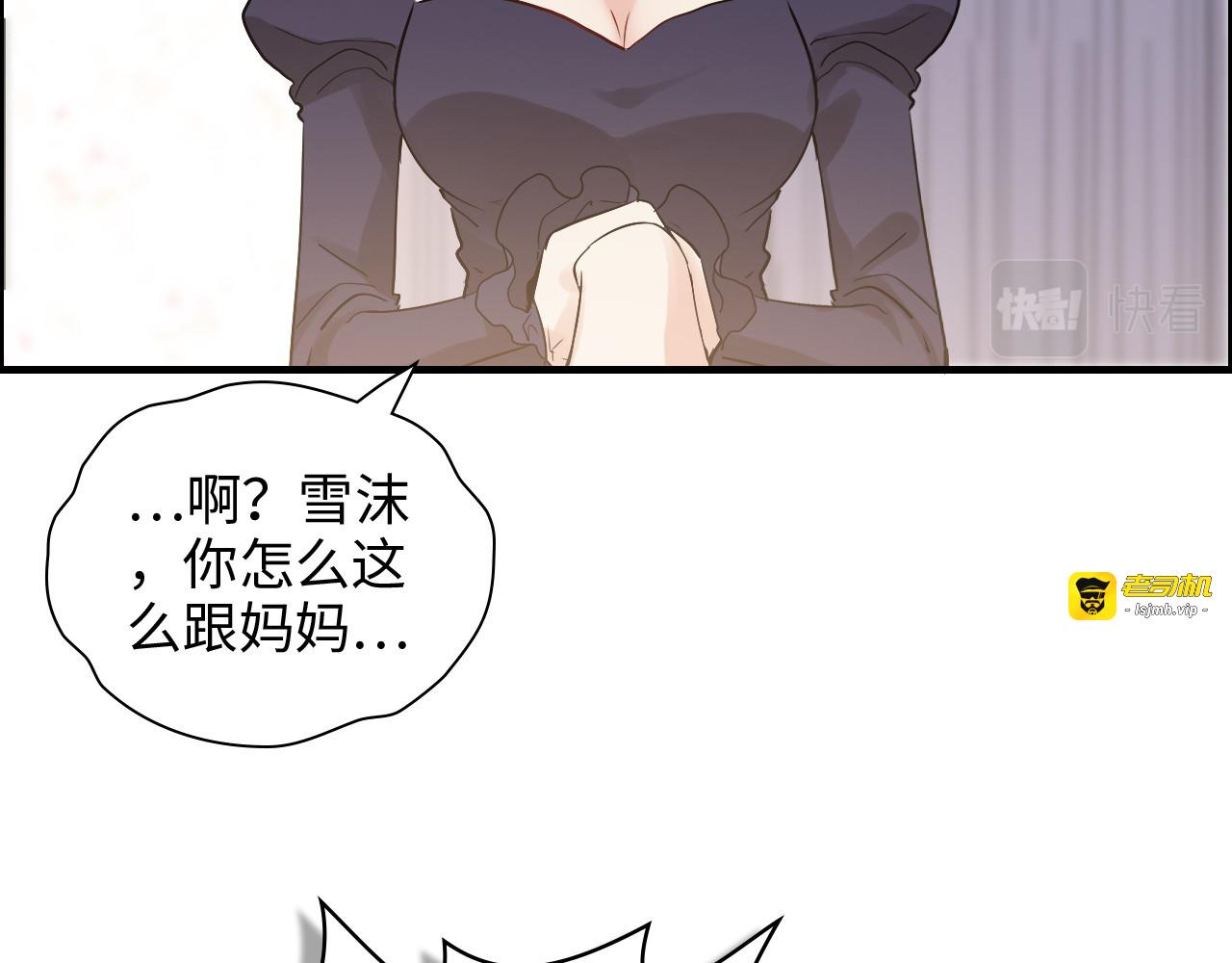 第384话 只有墨总在“躺枪” 第 97 页