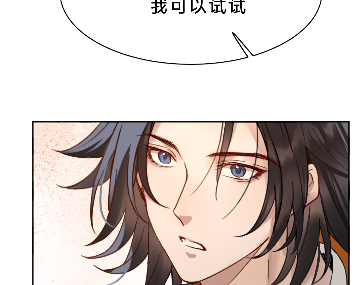 第三十一话：竞争对手？ 第 58 页