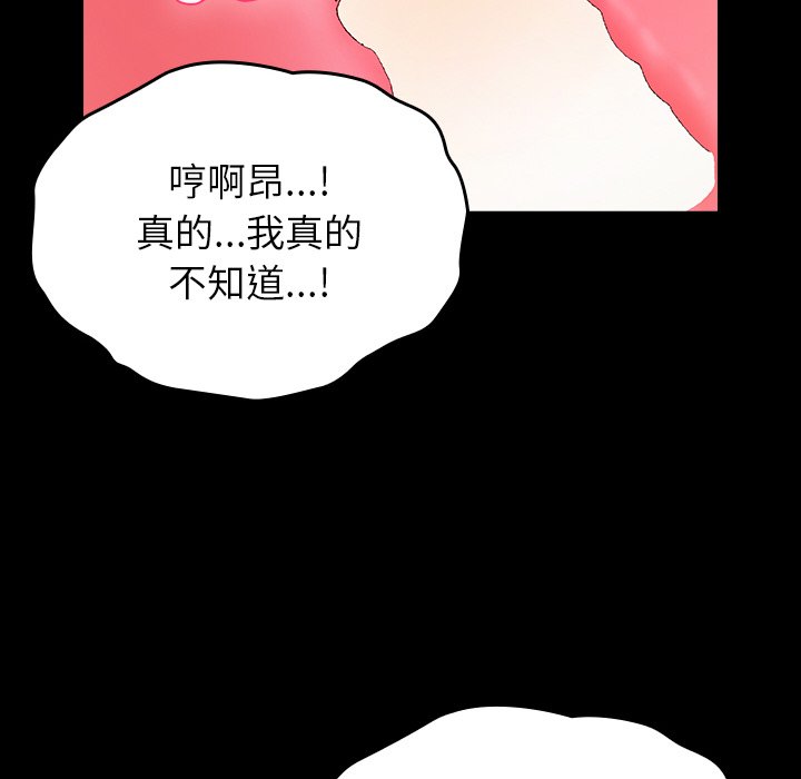 第2话 第 156 页