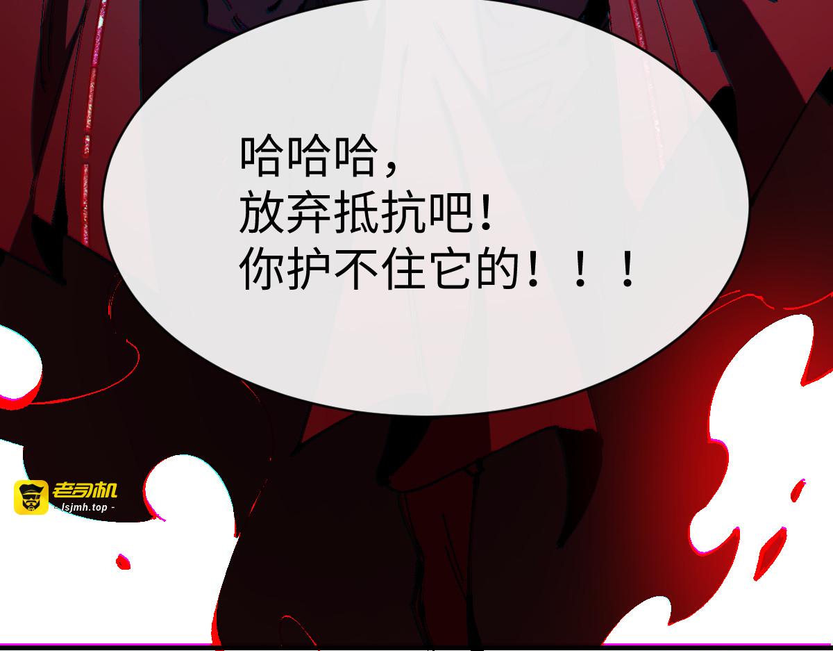 第153话 不简单的人族 第 149 页