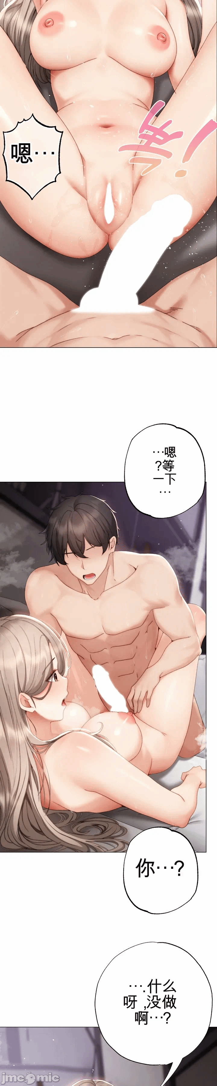 第21话 第 33 页