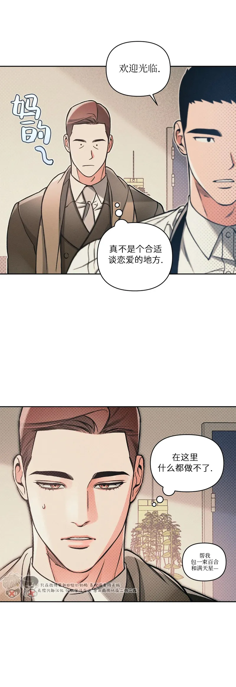 第70话 第 23 页