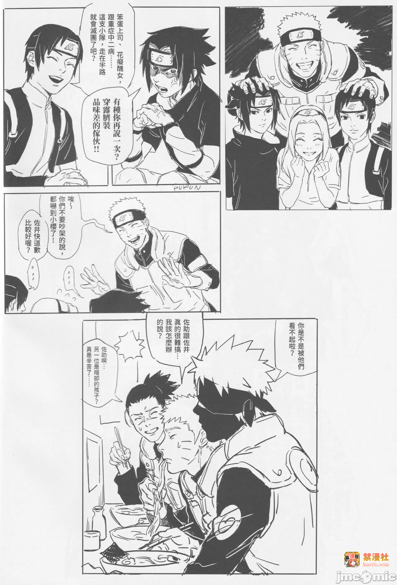 第一话 第 17 页