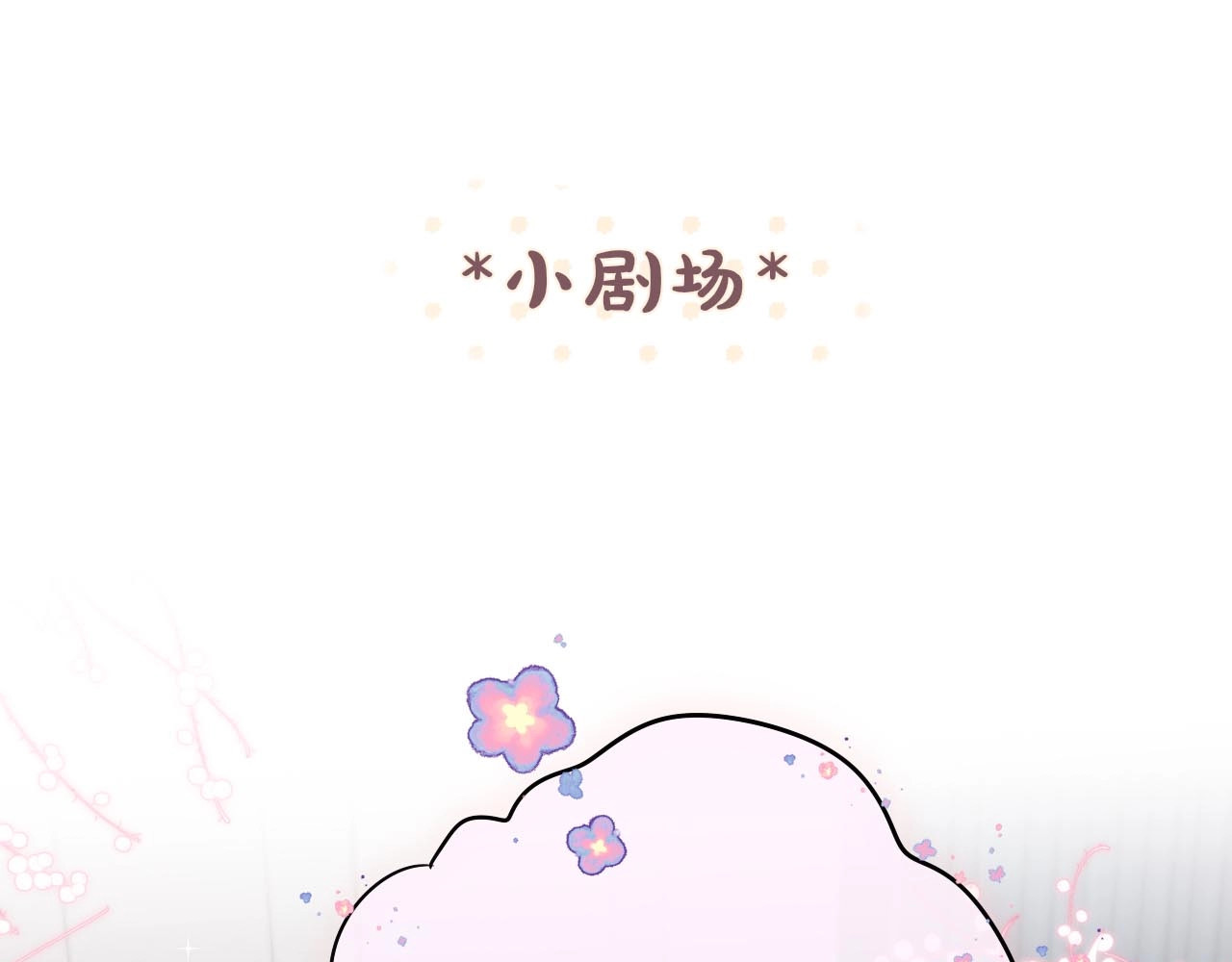 第82话 偷闯 第 64 页