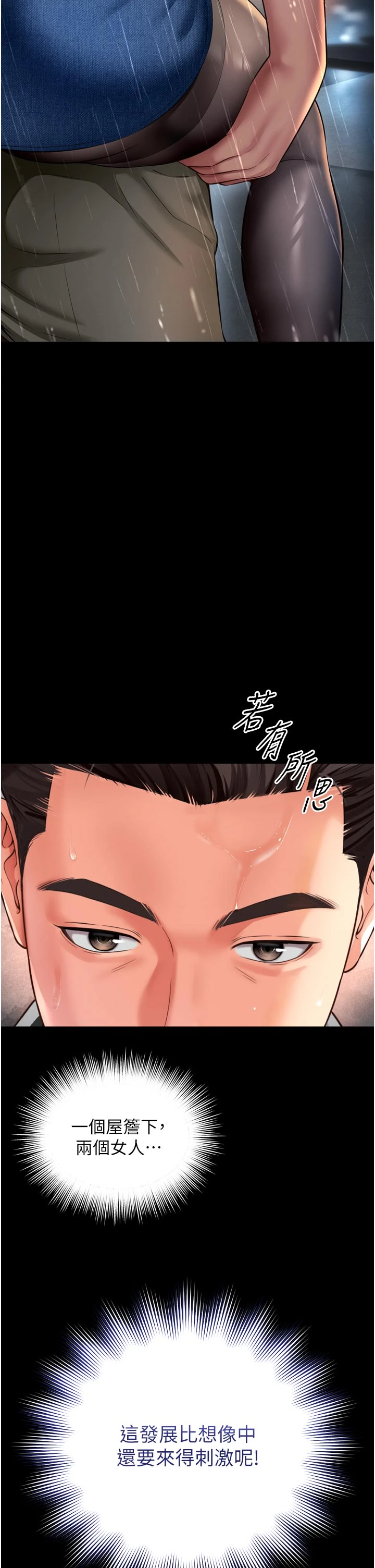 第14话 - 哥哥背妳回家 第 42 页