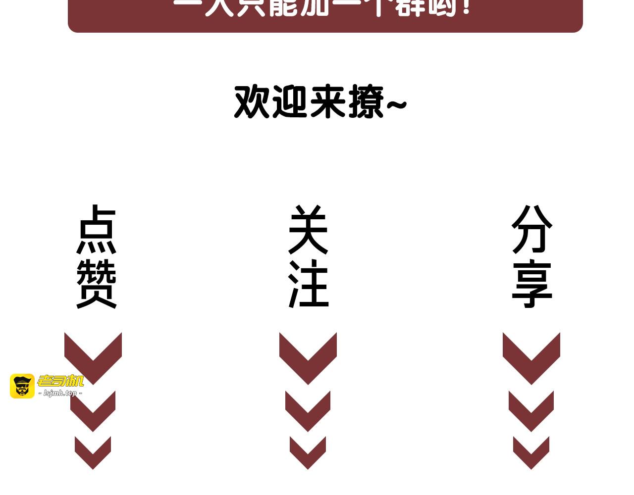 第37话 笙笙是我的 第 113 页
