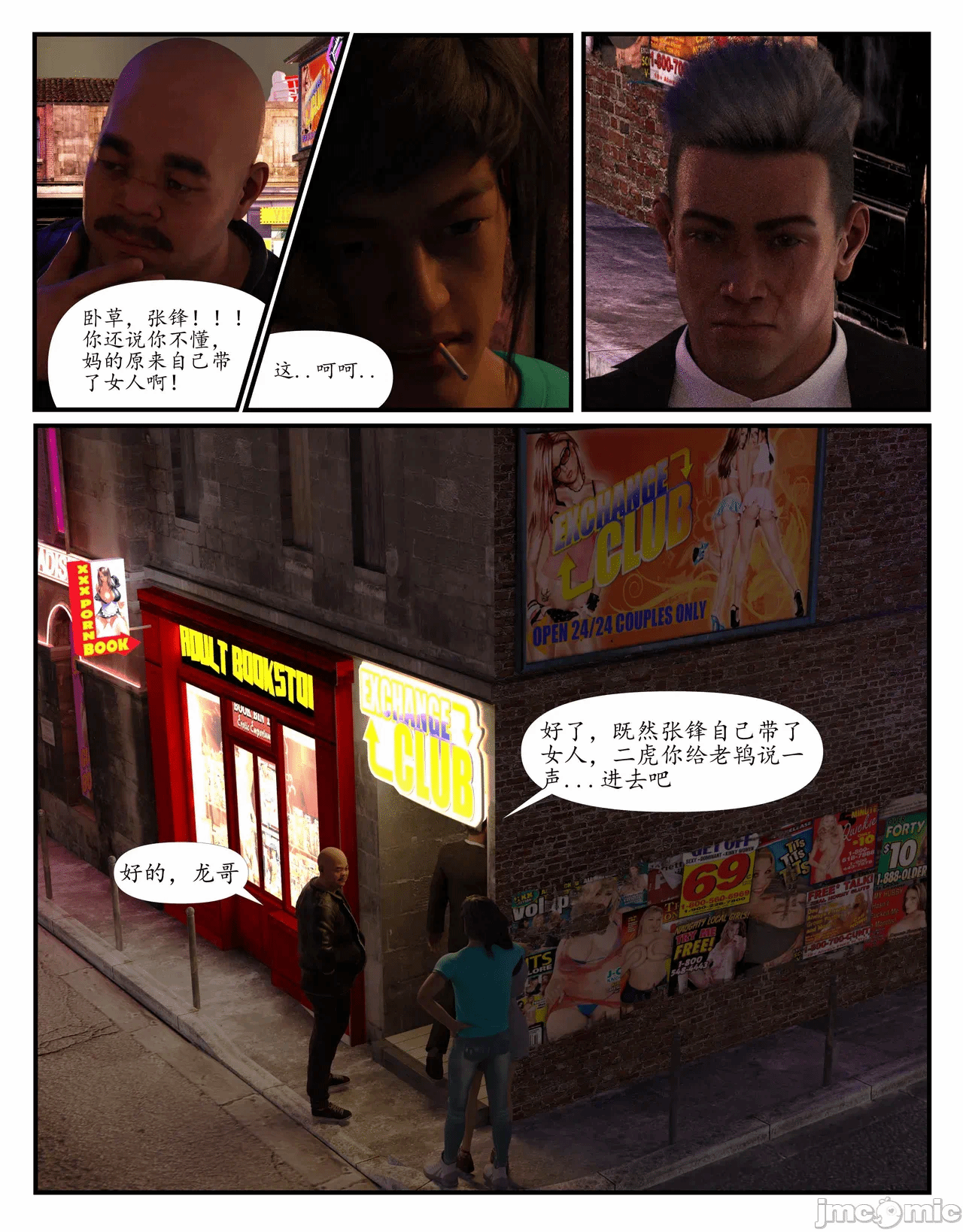 第一话 第 18 页