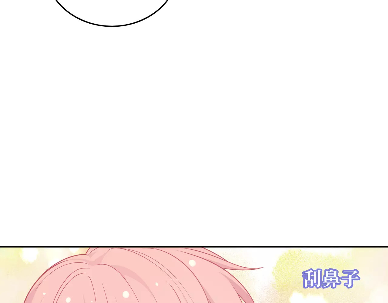 第11话 你不是外人！ 第 144 页