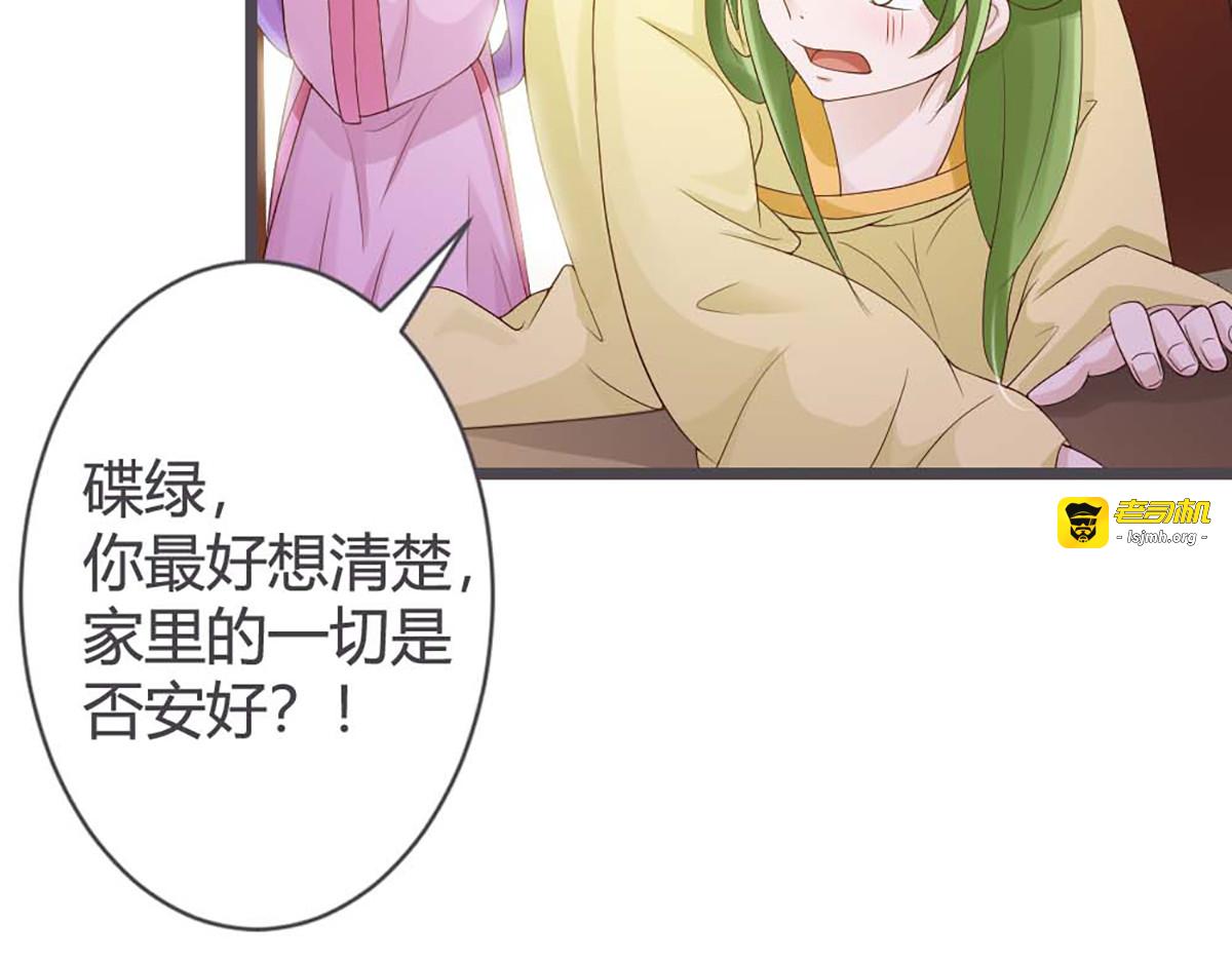 第29话 第 61 页