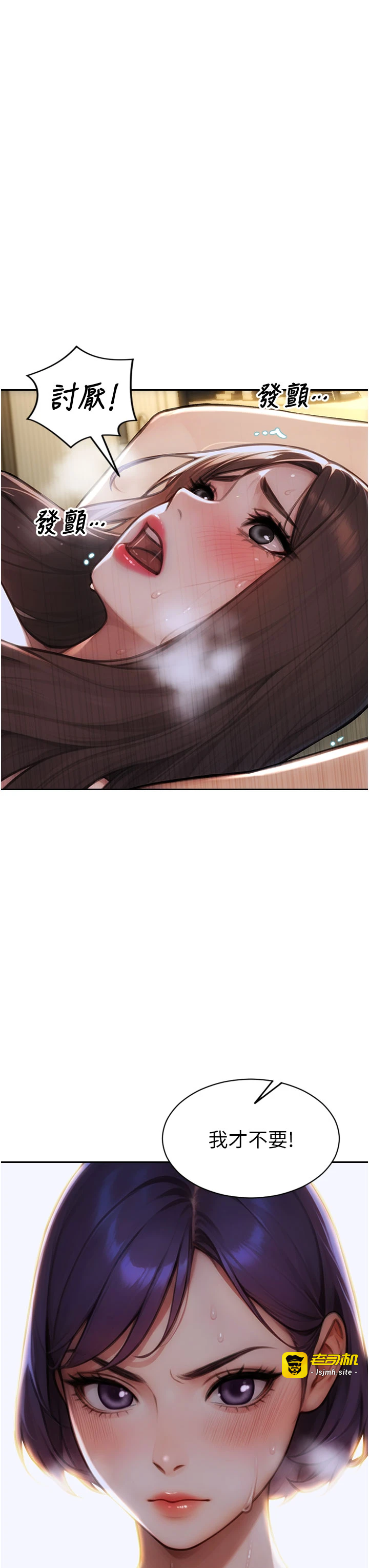 第33话 - 初次见面，很高兴帮妳舔鲍! 第 31 页