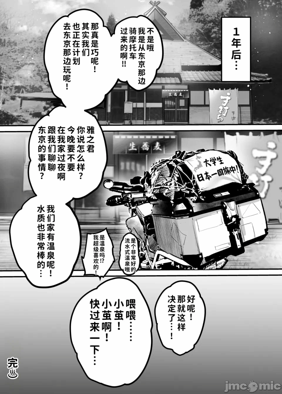 第1话 第 57 页