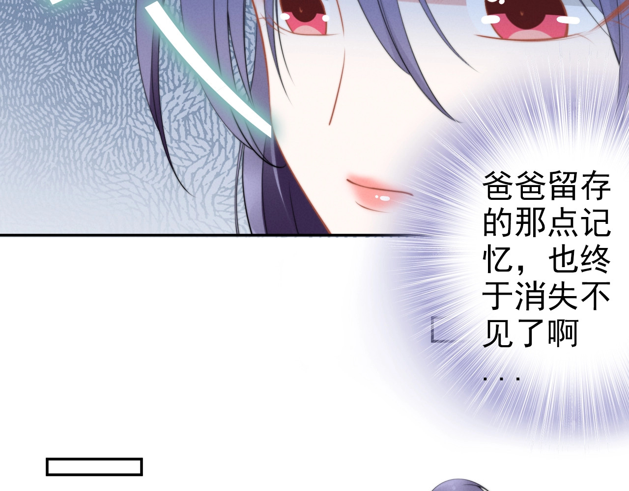 第91话 老公的“教导” 第 54 页