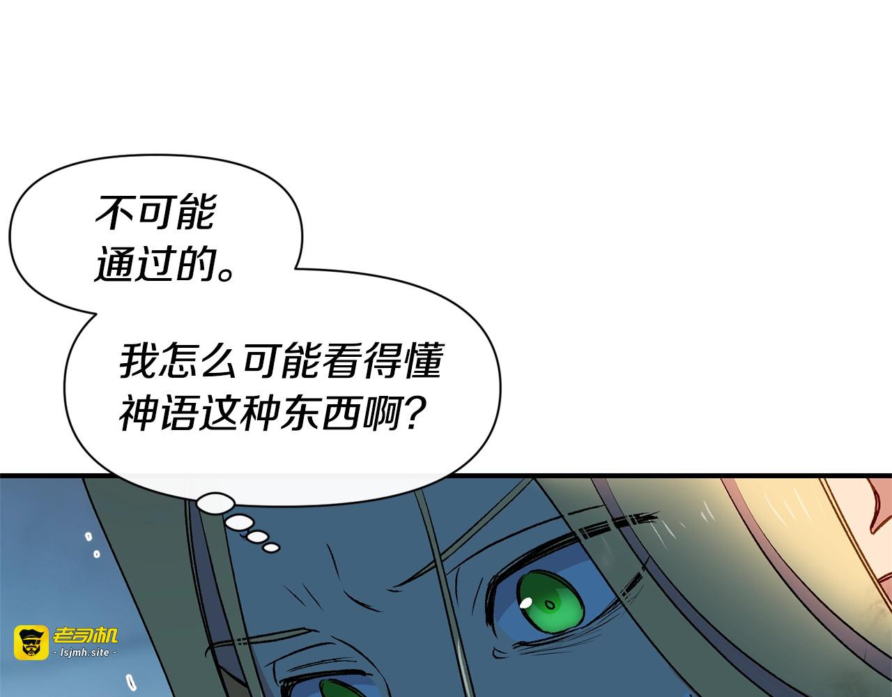 第一季完结话 春季雨到来 第 121 页