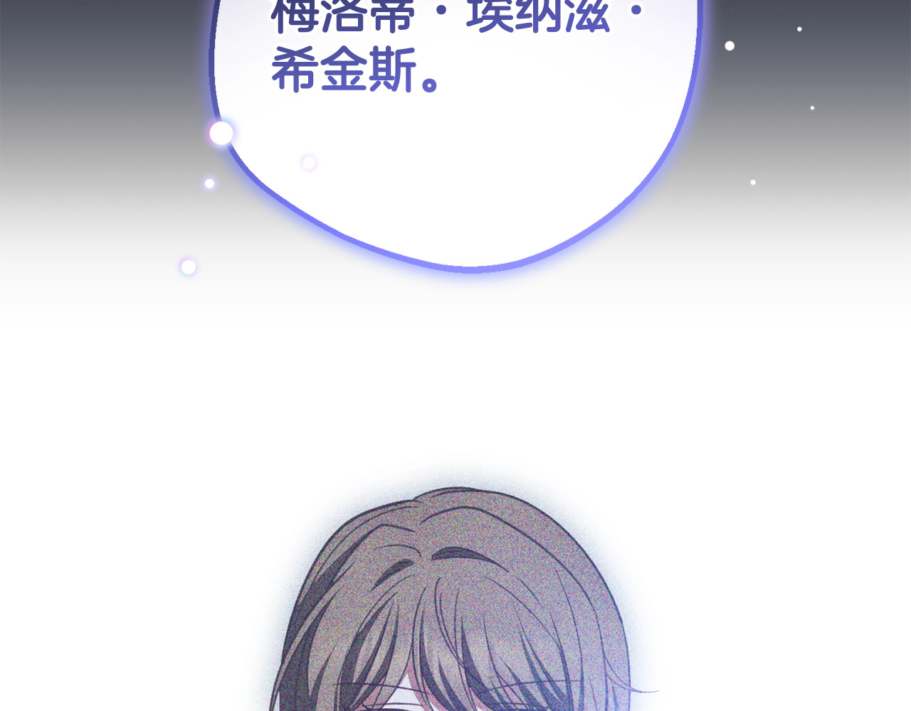 第96话 已无能为力 第 194 页