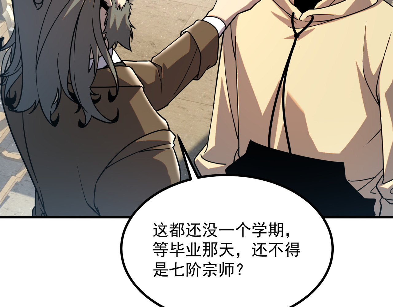 第44话 切磋 第 22 页
