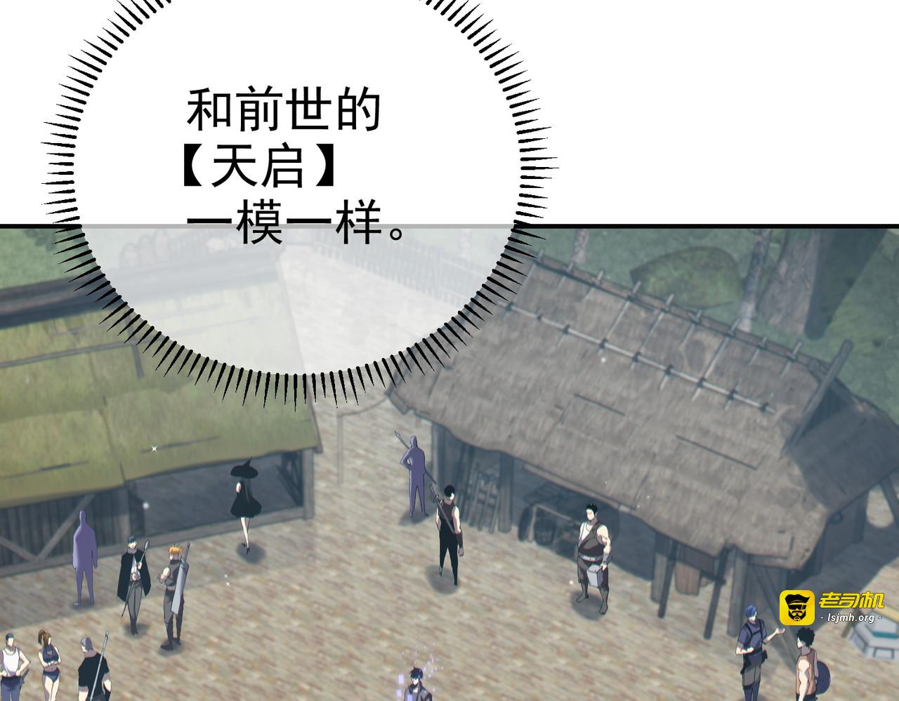 第8话 抢怪？表演开始！ 第 69 页