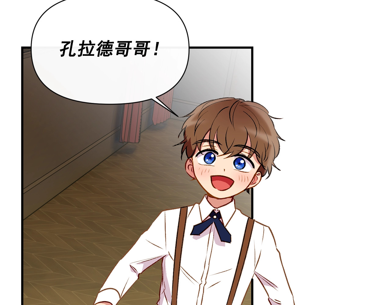 第44话 我该付出什么？ 第 102 页