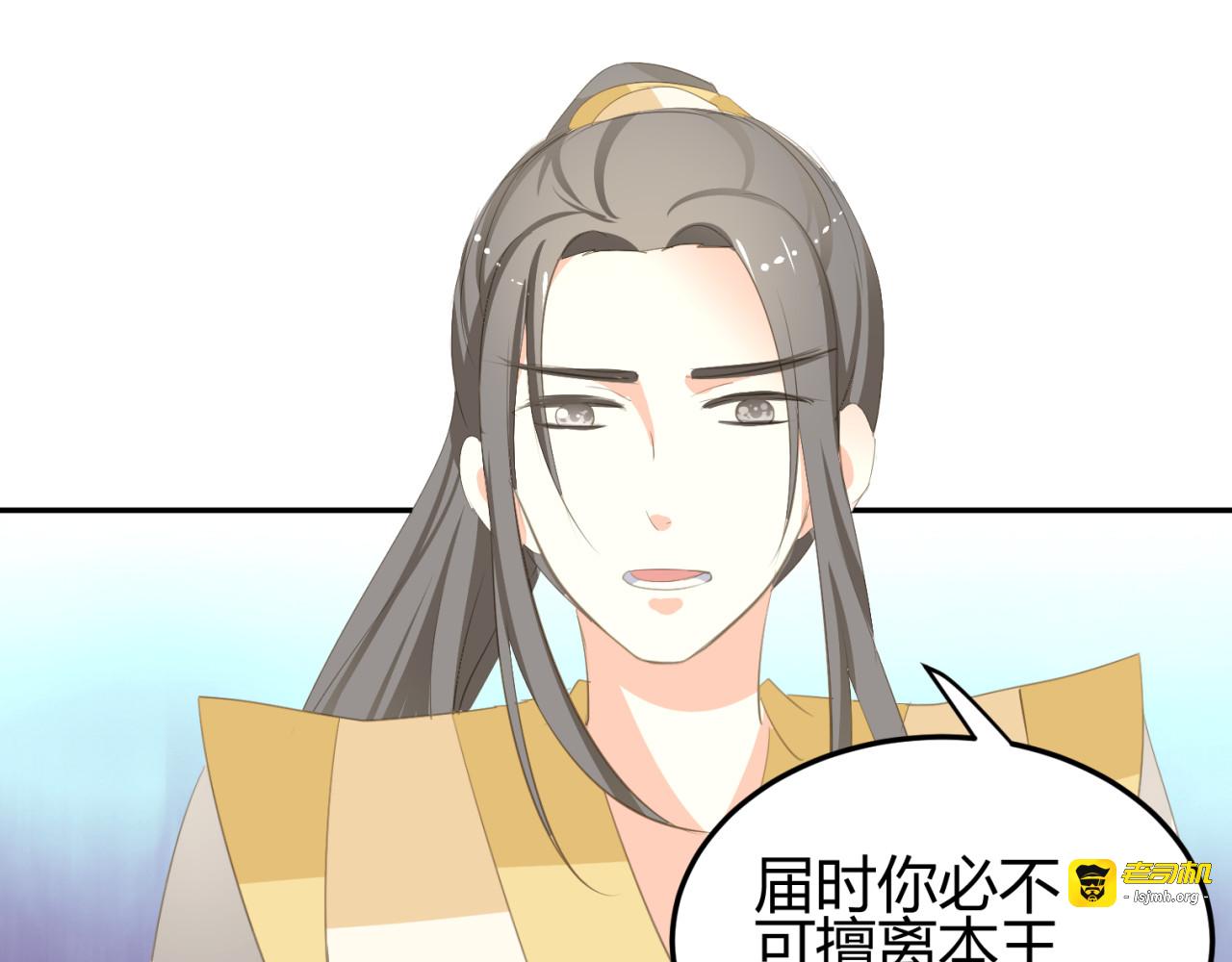 第8话 千金小姐穿越成保镖？ 第 89 页