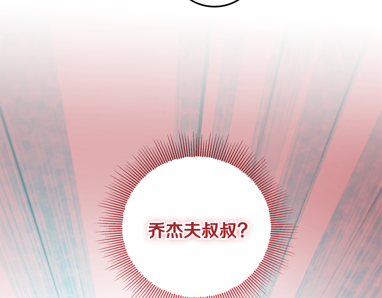 第68话 爸爸没哭 第 60 页