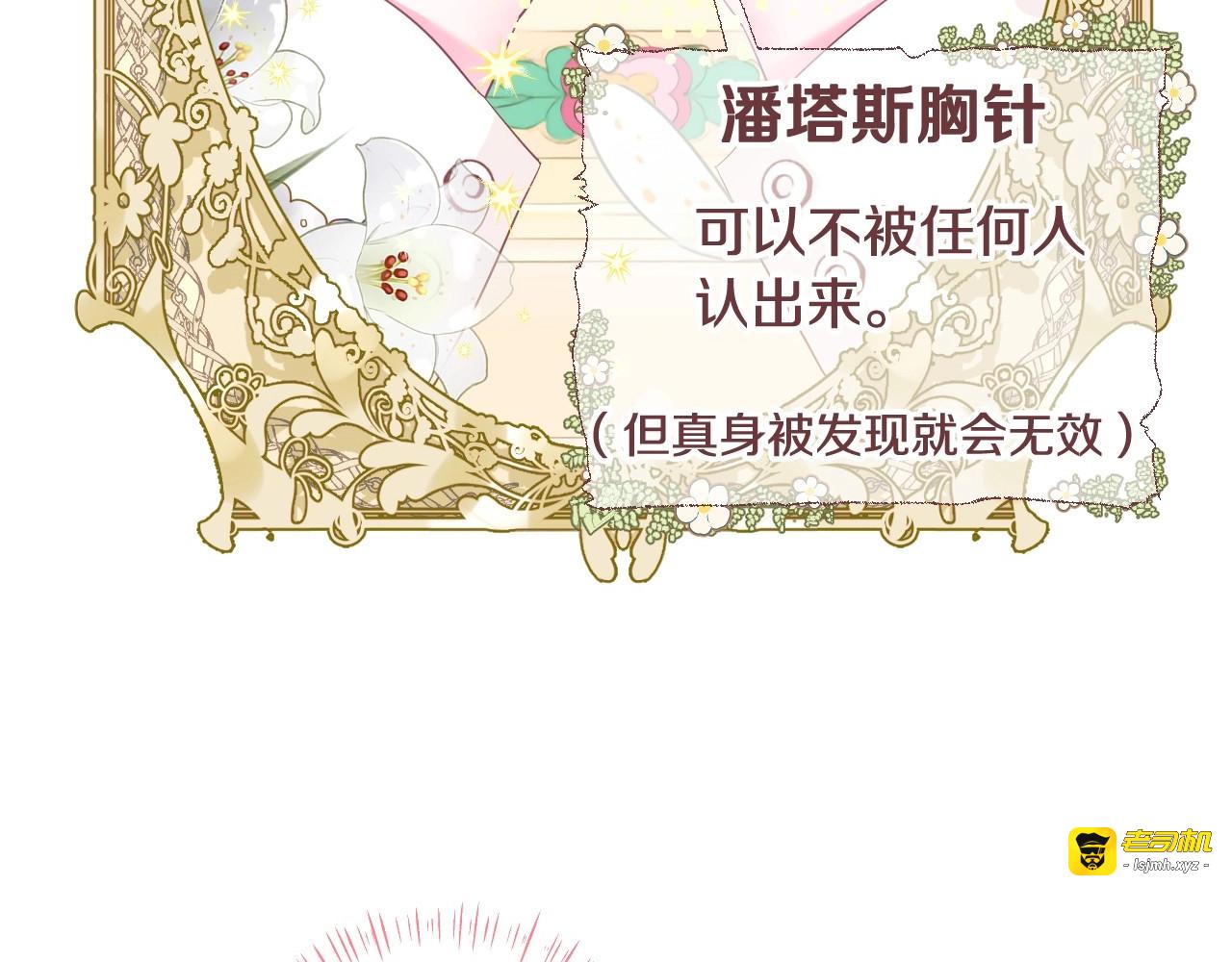 第3话 为了活命，赶紧逃！ 第 27 页