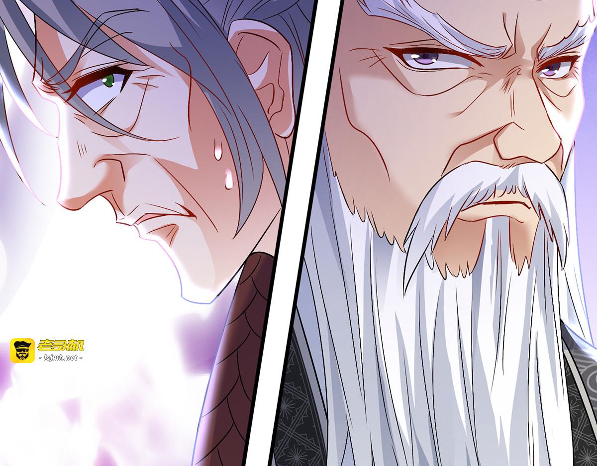 第67话 结怨 第 37 页