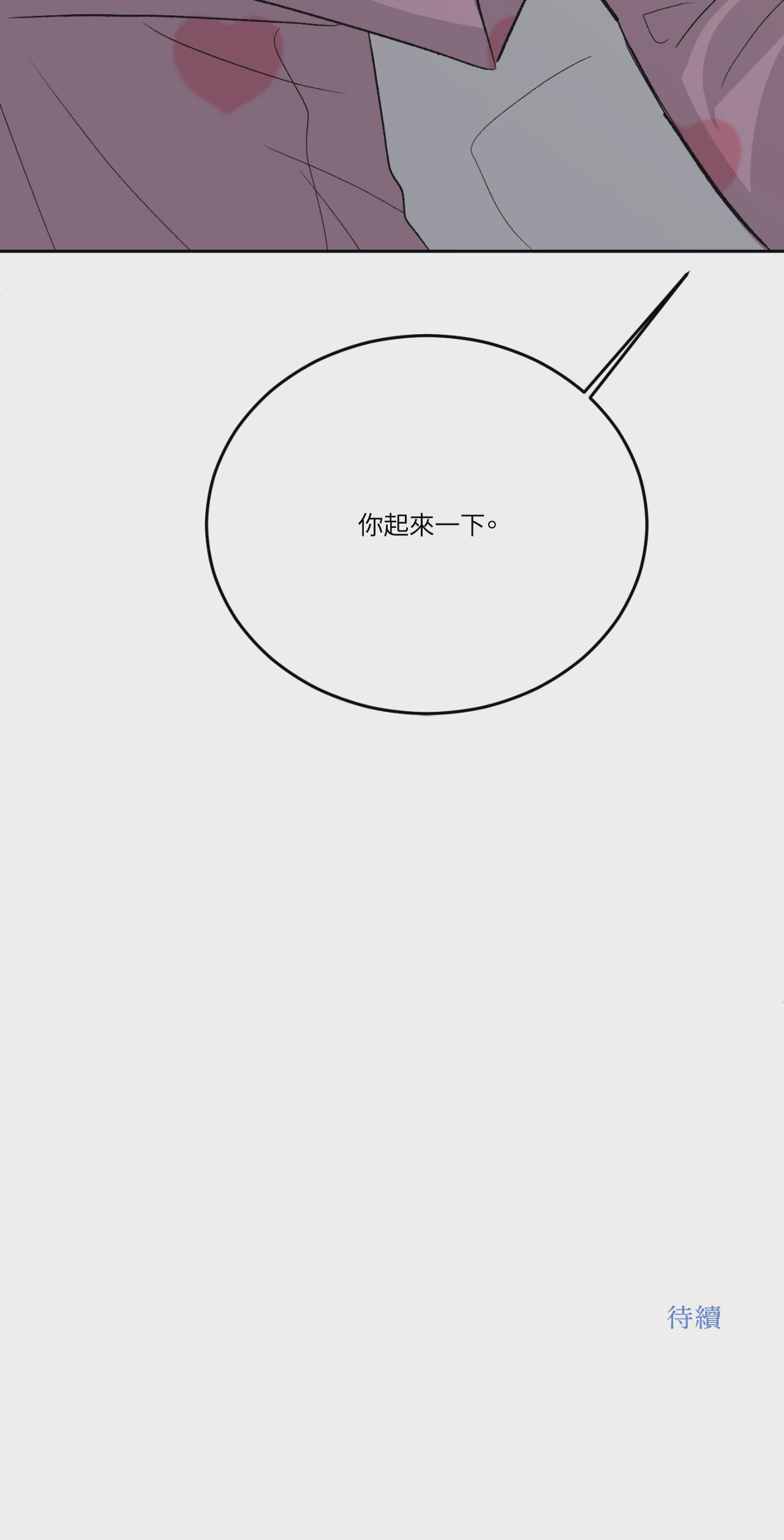 第46话 第 33 页