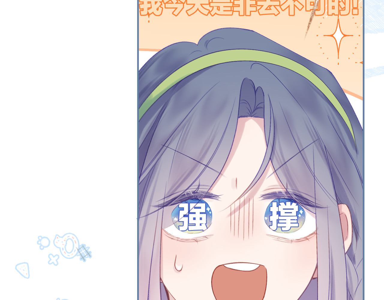 第95话 小皮筋超进化！ 第 72 页