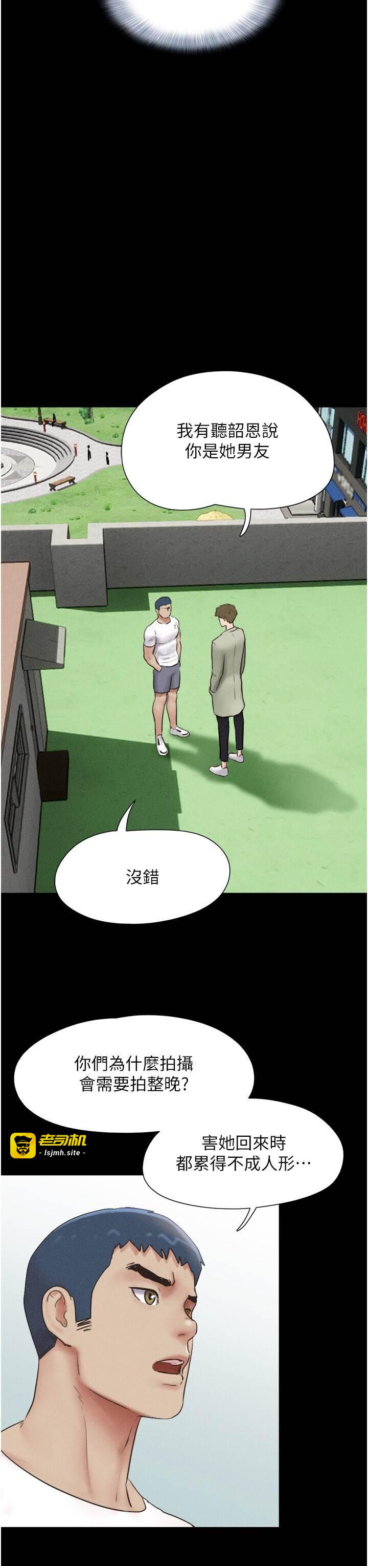 第44话  我所做的都是为了你 第 19 页