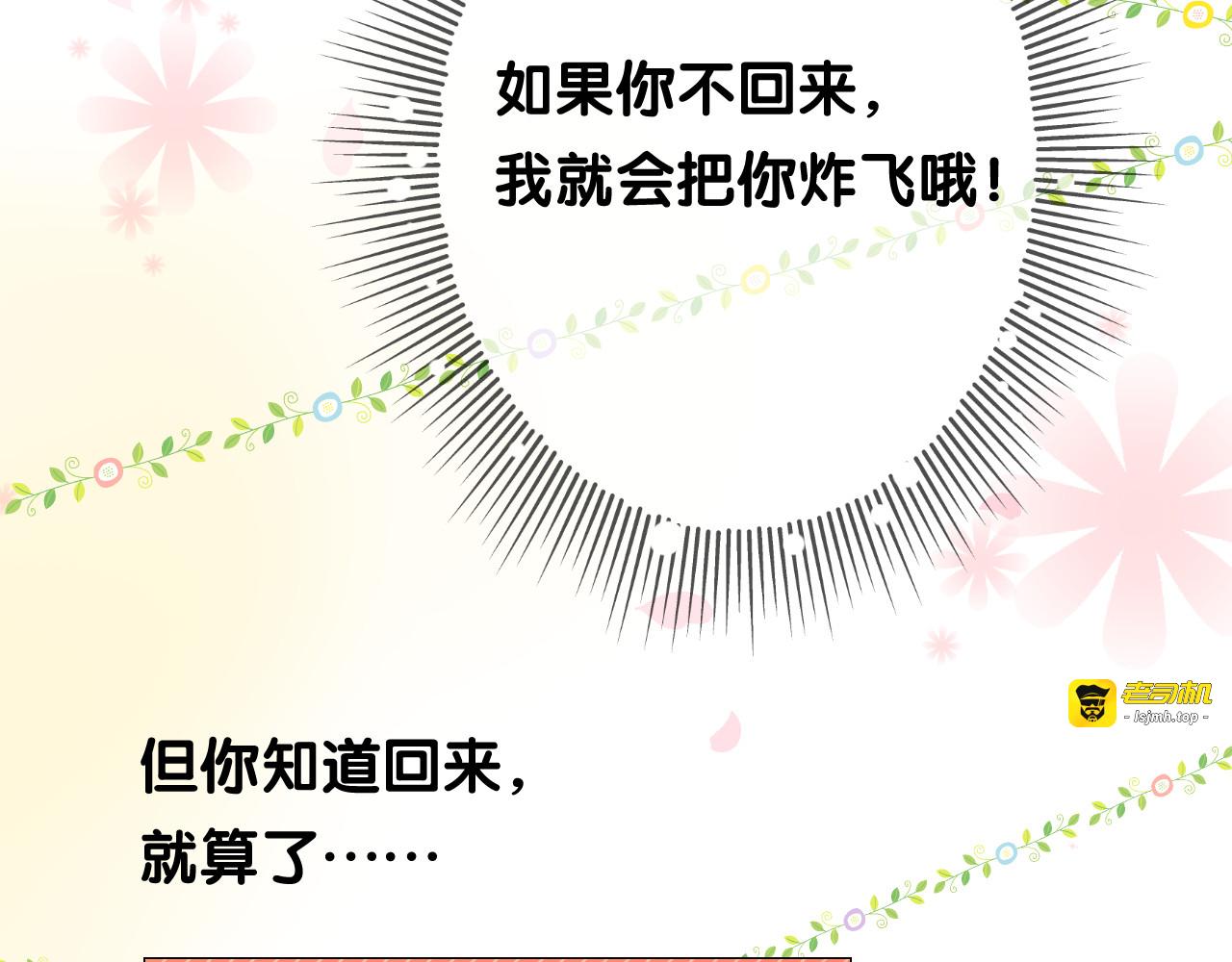 第4话 收买我？ 第 25 页