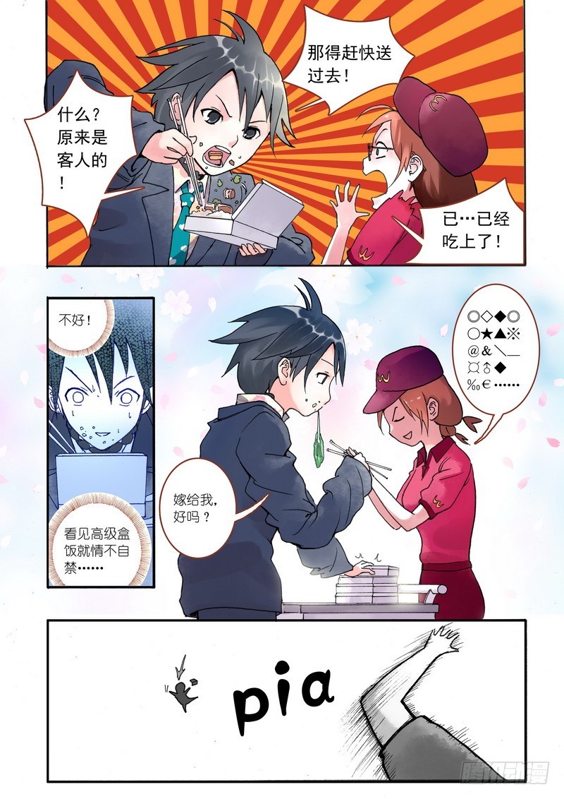 第001话 第 12 页