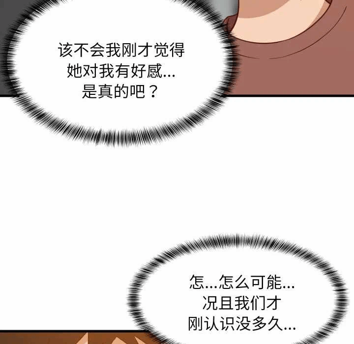 第77话 第 59 页