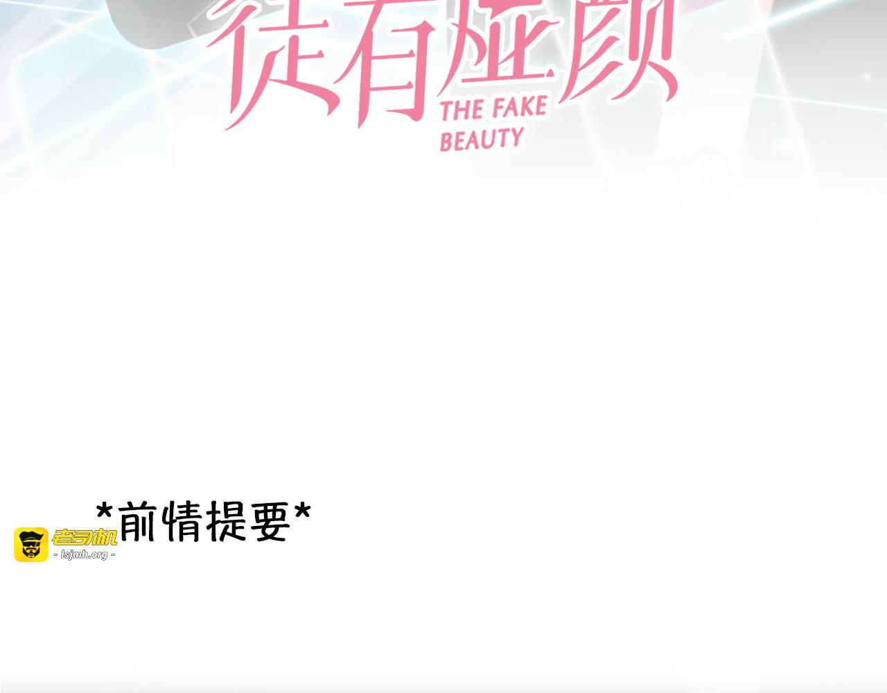 第38话 将被取代？ 第 3 页
