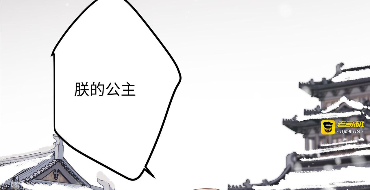 第79话 狐狸尾巴暴露了！ 第 85 页