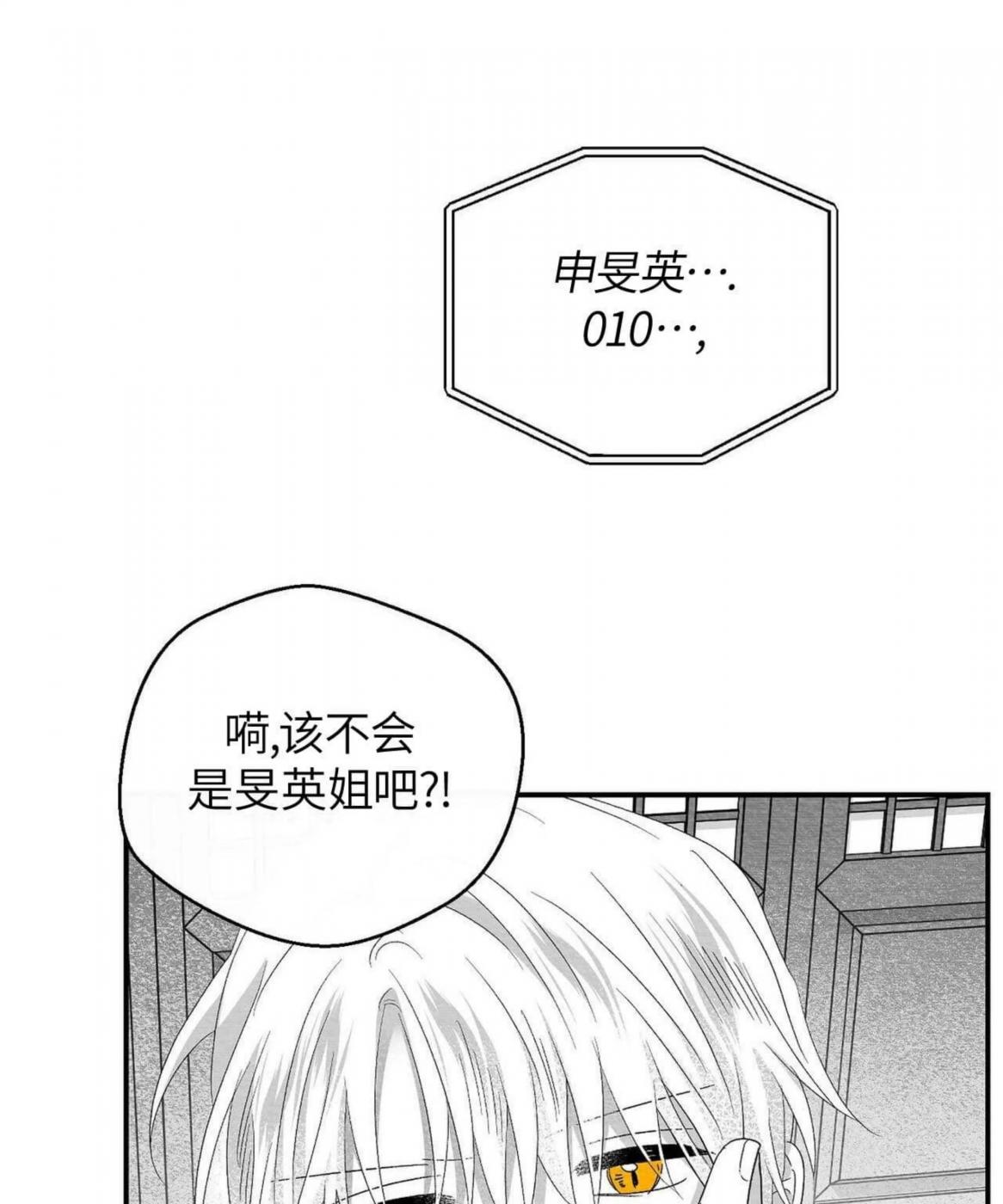 第40话 第 80 页