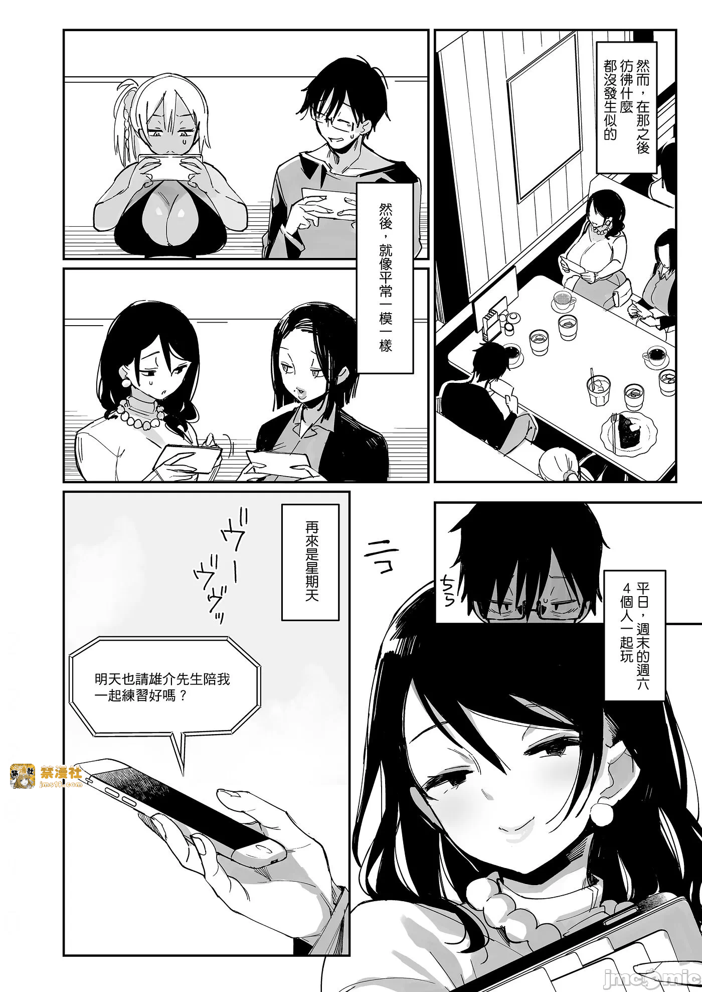第一话 第 17 页
