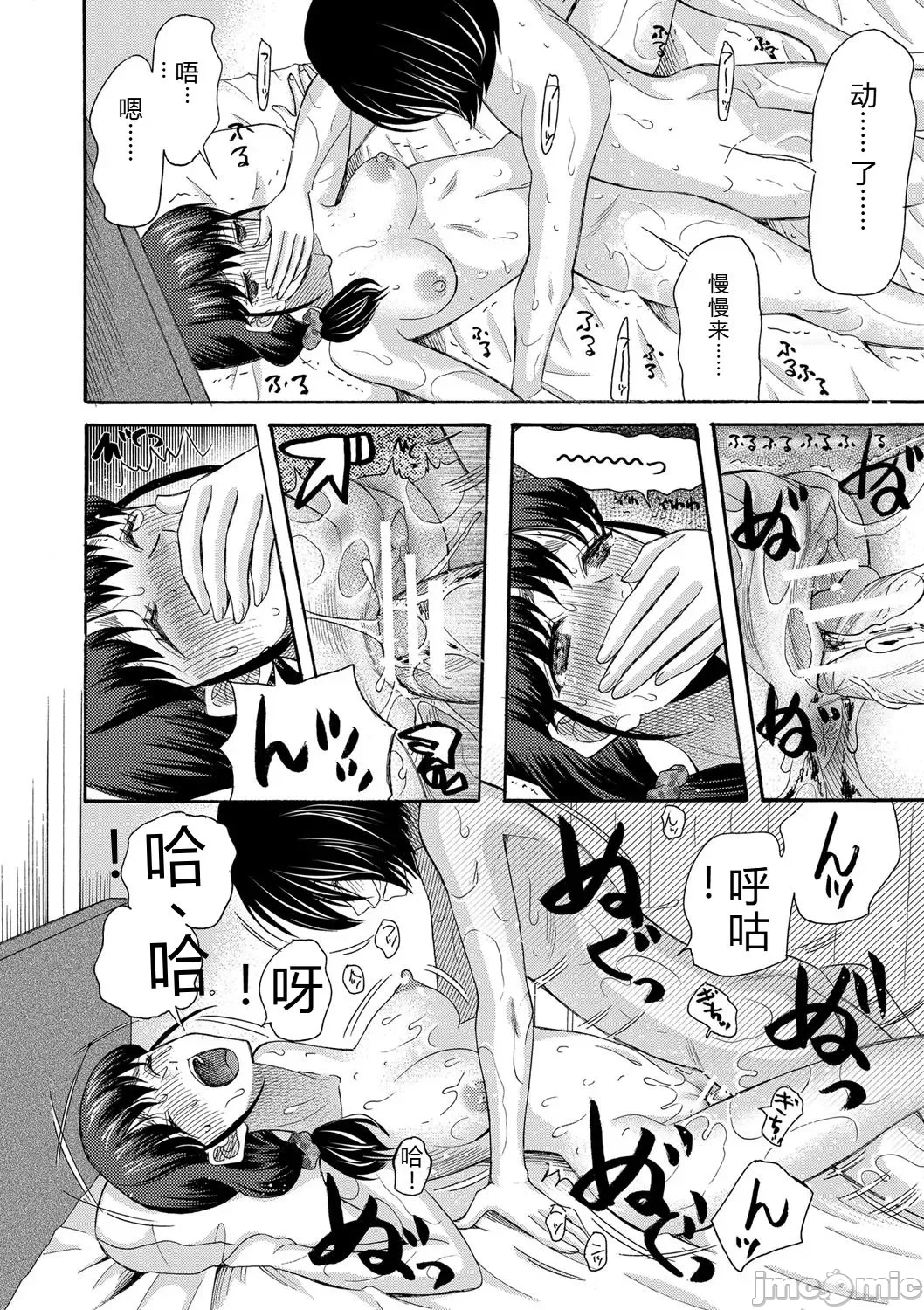 第一话 第 35 页