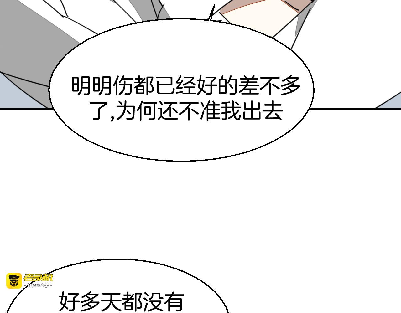 第27话 探望苏不笑 第 119 页